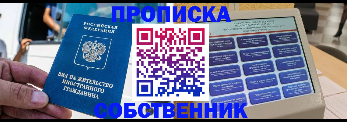 временная регистрация госуслуги в Никольске