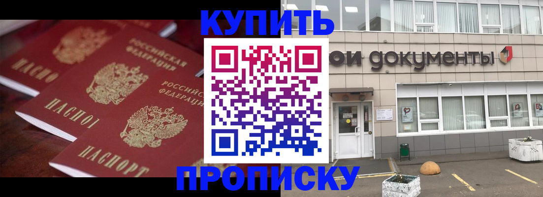 регистрация в Никольске
