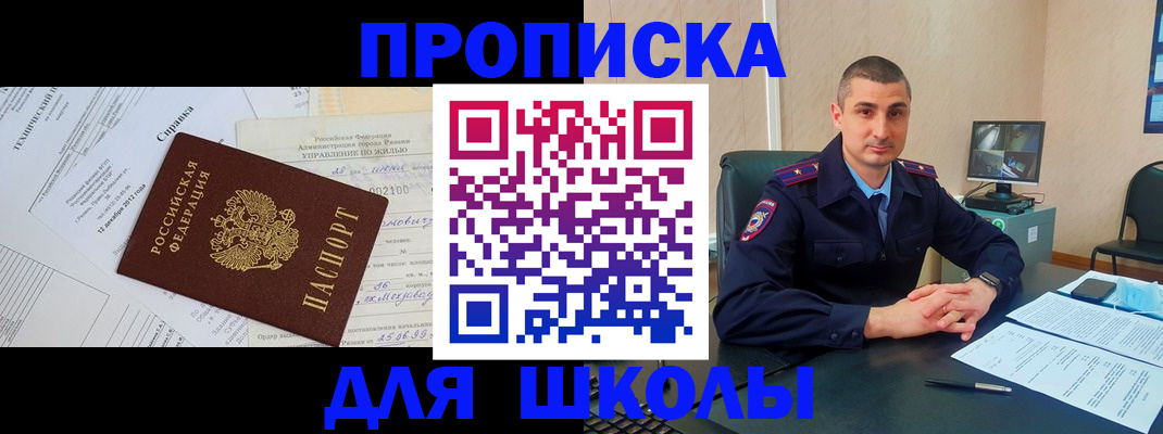 подбор жилья для временной регистрации в Никольске