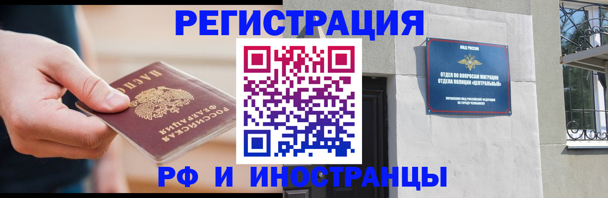 временная регистрация и коммунальные услуги в Никольске